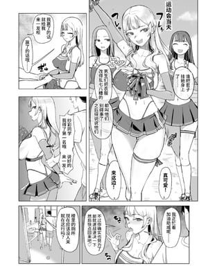 [laterrenamed] ひと月クラスにお仕えします[中国翻訳]_50