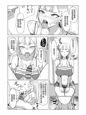 [laterrenamed] ひと月クラスにお仕えします[中国翻訳]_52