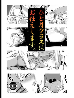 [laterrenamed] ひと月クラスにお仕えします[中国翻訳]_68