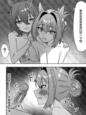 [阿猥] 素直なら (ウマ娘プリティーダービー) [中国語] [無修正]_12