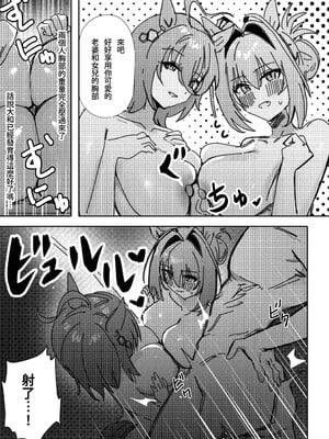 [阿猥] 素直なら (ウマ娘プリティーダービー) [中国語] [無修正]_15