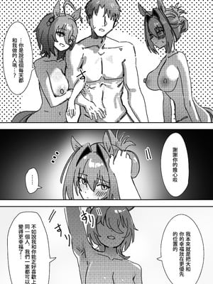 [阿猥] 素直なら (ウマ娘プリティーダービー) [中国語] [無修正]_21