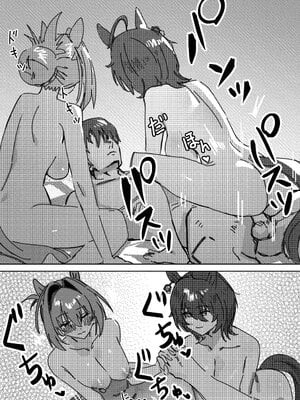[阿猥] 素直なら (ウマ娘プリティーダービー) [中国語] [無修正]_27