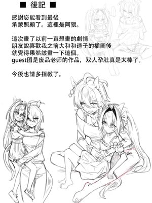 [阿猥] 素直なら (ウマ娘プリティーダービー) [中国語] [無修正]_33