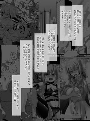 [uniuni (まりる)] 魔法少女VS全自動わからせ機 [中国翻訳]_03