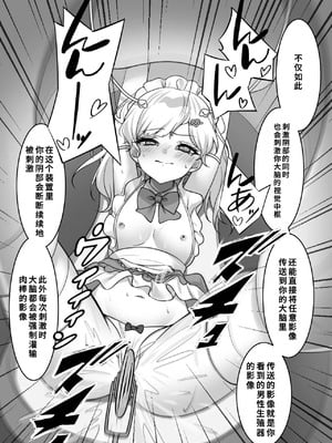 [uniuni (まりる)] 魔法少女VS全自動わからせ機 [中国翻訳]_14