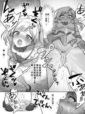 [uniuni (まりる)] 魔法少女VS全自動わからせ機 [中国翻訳]_21