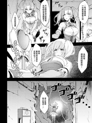 [いなそつ] 動けない魔法少女は壁に潜む快楽に勝てない (二次元コミックマガジン ヤリ放題! ハメ放題？ 肉オナホ状態の壁尻ヒロインVol.2) [白杨汉化组×紫藤汉化组]_02