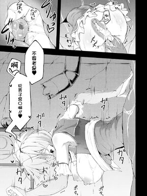 [いなそつ] 動けない魔法少女は壁に潜む快楽に勝てない (二次元コミックマガジン ヤリ放題! ハメ放題？ 肉オナホ状態の壁尻ヒロインVol.2) [白杨汉化组×紫藤汉化组]_15