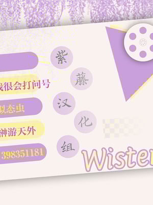 [いなそつ] 動けない魔法少女は壁に潜む快楽に勝てない (二次元コミックマガジン ヤリ放題! ハメ放題？ 肉オナホ状態の壁尻ヒロインVol.2) [白杨汉化组×紫藤汉化组]_23