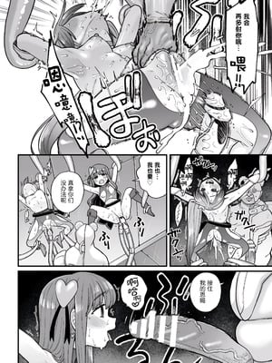 [こやま滋] 覚悟しろキラメキツインズ! ～サイボーグ妖精ダルルンの記録～ 第3話 [5DK个人汉化]_24