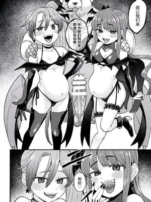 [こやま滋] 覚悟しろキラメキツインズ! ～サイボーグ妖精ダルルンの記録～ 第3話 [5DK个人汉化]_30