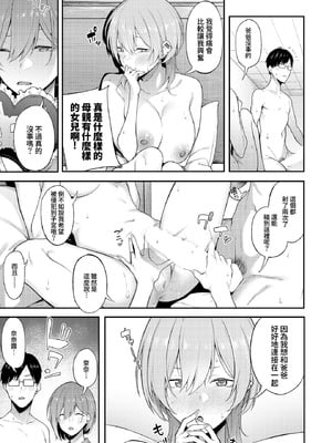 [スピリタス太郎] エロとツッコミ ~パパ活編~ (COMIC ルクセリア vol.01) [DL版] [Amerins漢化]_15