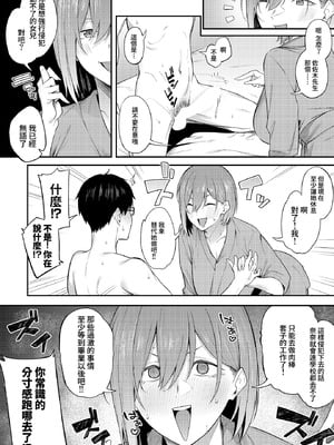 [スピリタス太郎] エロとツッコミ ~パパ活編~ (COMIC ルクセリア vol.01) [DL版] [Amerins漢化]_22