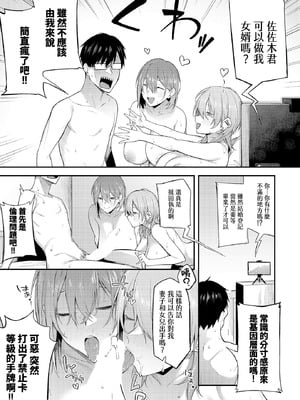 [スピリタス太郎] エロとツッコミ ~パパ活編~ (COMIC ルクセリア vol.01) [DL版] [Amerins漢化]_33