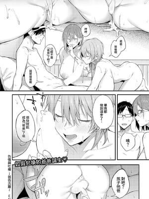 [スピリタス太郎] エロとツッコミ ~パパ活編~ (COMIC ルクセリア vol.01) [DL版] [Amerins漢化]_38