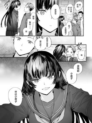 [スミヤ] ストレンジ (COMIC 快楽天 2026年1月号)｜似曾相识 [暴碧汉化组] [DL版]_04