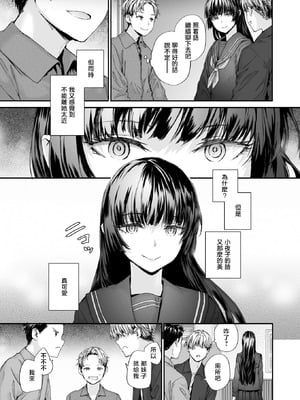 [スミヤ] ストレンジ (COMIC 快楽天 2026年1月号)｜似曾相识 [暴碧汉化组] [DL版]_06