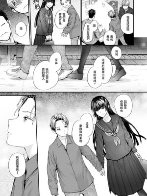 [スミヤ] ストレンジ (COMIC 快楽天 2026年1月号)｜似曾相识 [暴碧汉化组] [DL版]_08