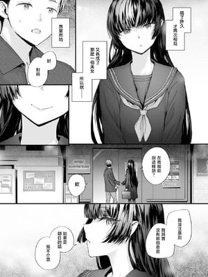 [スミヤ] ストレンジ (COMIC 快楽天 2026年1月号)｜似曾相识 [暴碧汉化组] [DL版]_10