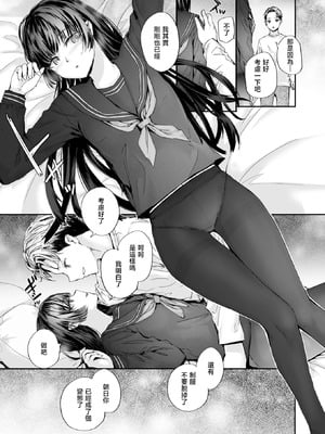 [スミヤ] ストレンジ (COMIC 快楽天 2026年1月号)｜似曾相识 [暴碧汉化组] [DL版]_12