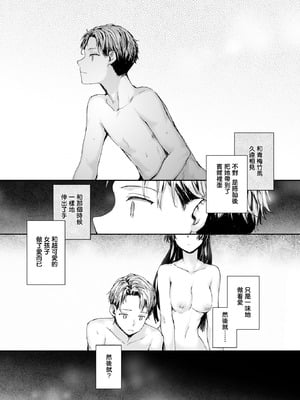 [スミヤ] ストレンジ (COMIC 快楽天 2026年1月号)｜似曾相识 [暴碧汉化组] [DL版]_27