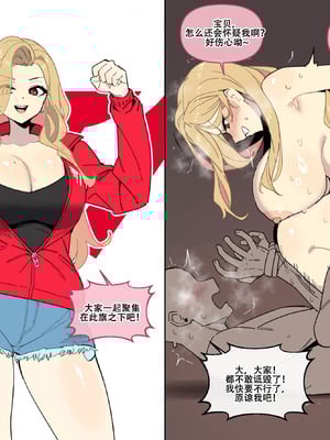 LUXsumildo·英雄联盟俱乐部的精液中毒母狗丫头粉丝们！（LC整合汉化组）_02