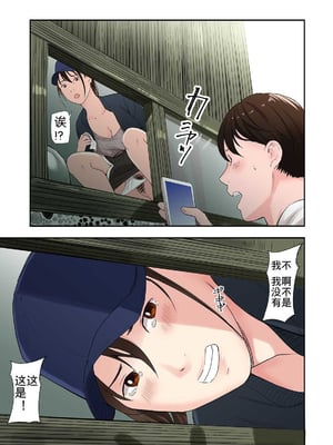 [五味滓太郎]村の淫習で筆おろしされた結果、第一至最終話[中国翻訳][疏碼][MacTL 個人翻譯]_013