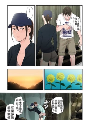 [五味滓太郎]村の淫習で筆おろしされた結果、第一至最終話[中国翻訳][疏碼][MacTL 個人翻譯]_015