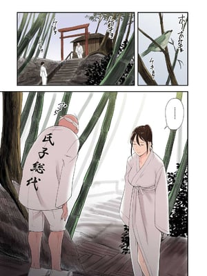 [五味滓太郎]村の淫習で筆おろしされた結果、第一至最終話[中国翻訳][疏碼][MacTL 個人翻譯]_023