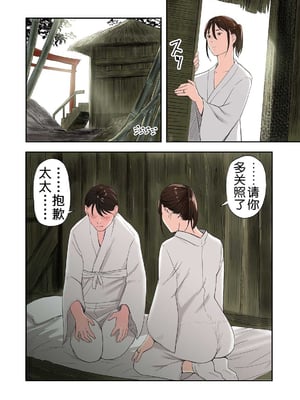 [五味滓太郎]村の淫習で筆おろしされた結果、第一至最終話[中国翻訳][疏碼][MacTL 個人翻譯]_024