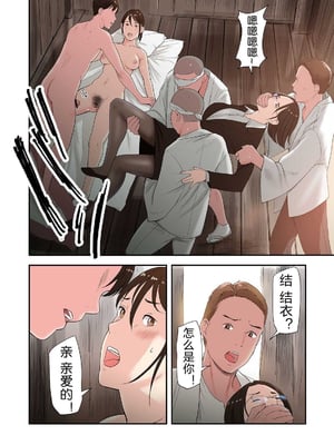 [五味滓太郎]村の淫習で筆おろしされた結果、第一至最終話[中国翻訳][疏碼][MacTL 個人翻譯]_042