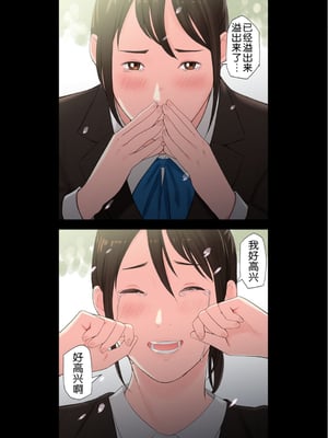 [五味滓太郎]村の淫習で筆おろしされた結果、第一至最終話[中国翻訳][疏碼][MacTL 個人翻譯]_048