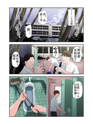 [五味滓太郎]村の淫習で筆おろしされた結果、第一至最終話[中国翻訳][疏碼][MacTL 個人翻譯]_053