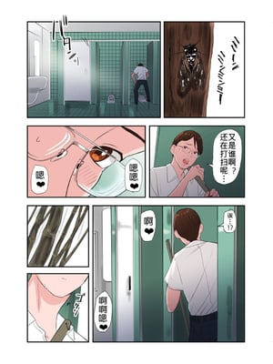 [五味滓太郎]村の淫習で筆おろしされた結果、第一至最終話[中国翻訳][疏碼][MacTL 個人翻譯]_054