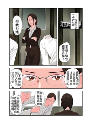 [五味滓太郎]村の淫習で筆おろしされた結果、第一至最終話[中国翻訳][疏碼][MacTL 個人翻譯]_057