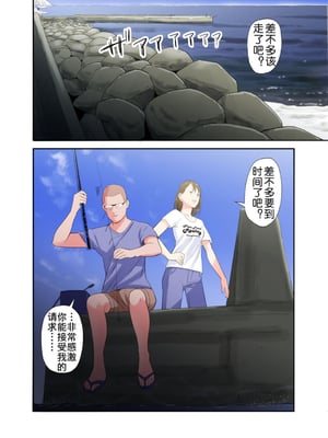 [五味滓太郎]村の淫習で筆おろしされた結果、第一至最終話[中国翻訳][疏碼][MacTL 個人翻譯]_067