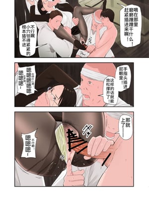 [五味滓太郎]村の淫習で筆おろしされた結果、第一至最終話[中国翻訳][疏碼][MacTL 個人翻譯]_075