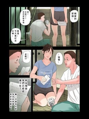 [五味滓太郎]村の淫習で筆おろしされた結果、第一至最終話[中国翻訳][疏碼][MacTL 個人翻譯]_093