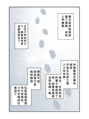 [五味滓太郎]村の淫習で筆おろしされた結果、第一至最終話[中国翻訳][疏碼][MacTL 個人翻譯]_125
