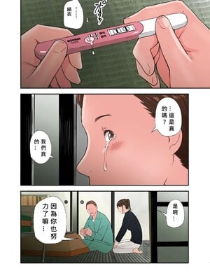 [五味滓太郎]村の淫習で筆おろしされた結果、第一至最終話[中国翻訳][疏碼][MacTL 個人翻譯]_126