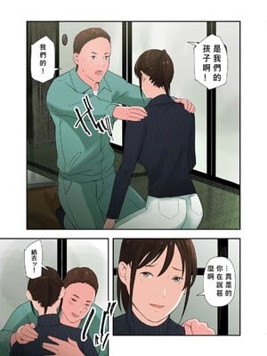 [五味滓太郎]村の淫習で筆おろしされた結果、第一至最終話[中国翻訳][疏碼][MacTL 個人翻譯]_127