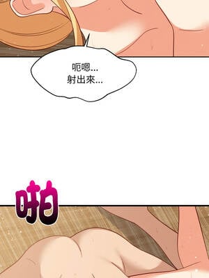 家教住我家 70-71話_70_10_vxmg