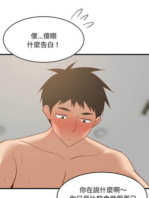 家教住我家 70-71話_70_12_dogb