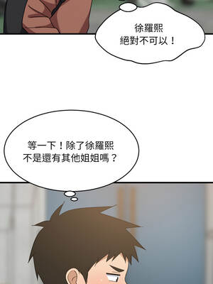 家教住我家 70-71話_71_04_oikp