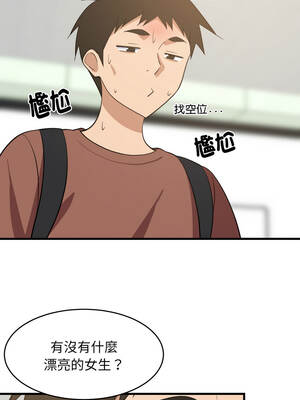 家教住我家 70-71話_71_10_uisq