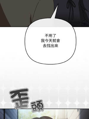 愛上妳也好 40-41話_41_10_qlig