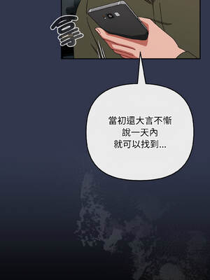 愛上妳也好 40-41話_41_13_otlm