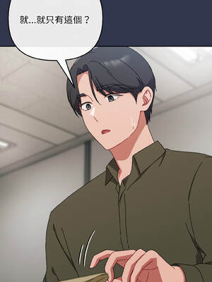 愛上妳也好 40-41話_41_15_ywja