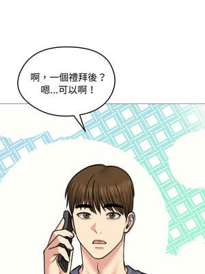 老婆捲款潛逃後 34-35話_34_03_dhjf